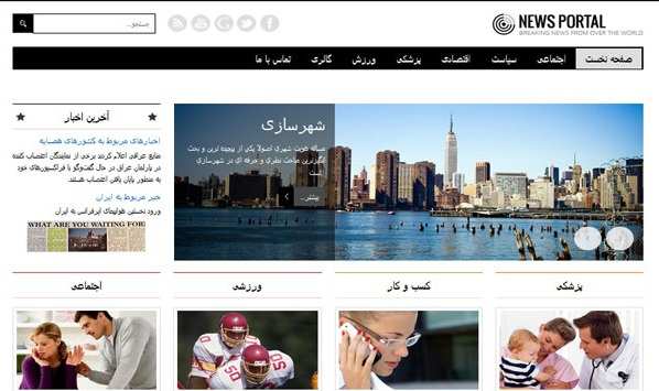 طراحی سایت خبری