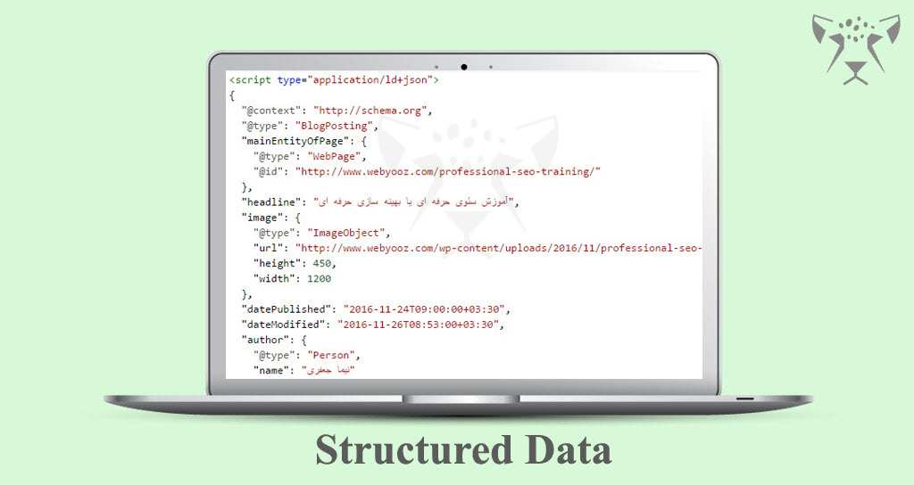 اطلاعات ساختار یافته یا Structured data چیست