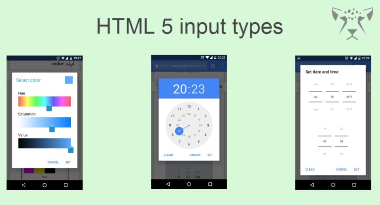 انواع فیلد HTML5 در طراحی فرم برای موبایل
