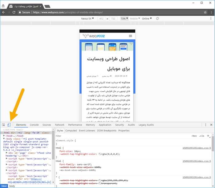 شبیه ساز موبایل dev tools گوگل کروم