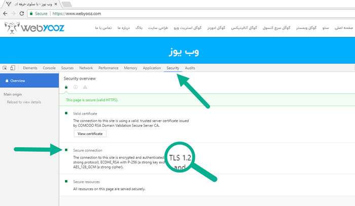 نسخه TLS در DevTools گوگل کروم