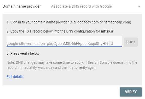 تایید مالکیت توسط رکورد DNS برای گوگل سرچ کنسول