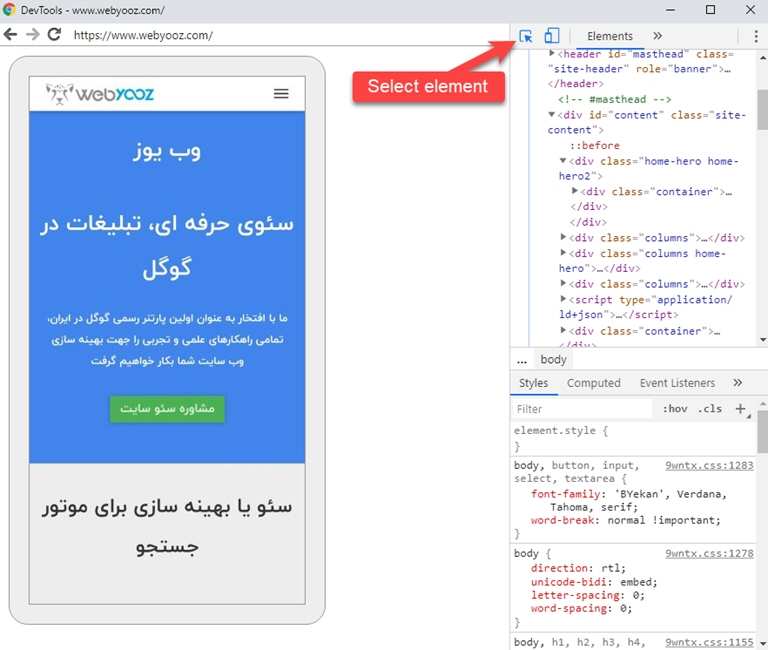 گزینه Select element در DevTools مرورگر گوگل کروم