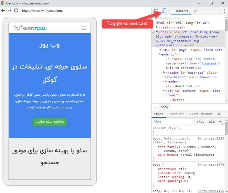 گزینه Toggle screencast در DevTools مرورگر گوگل کروم